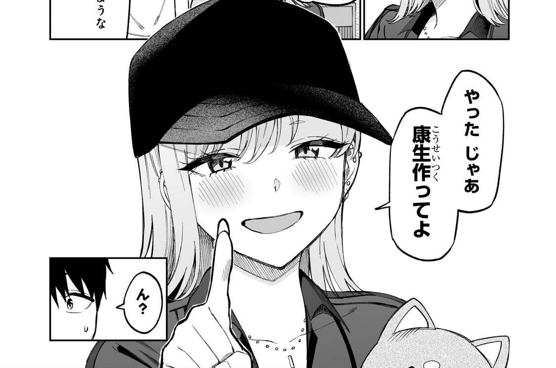 第11話「ギャルの髪を褒めた」(1)