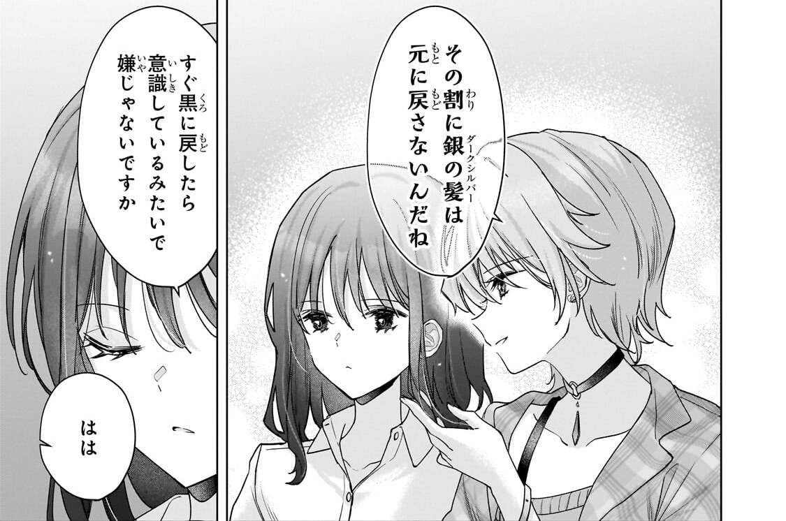 第3話「そっちの穴も開けてあげるから」(2)