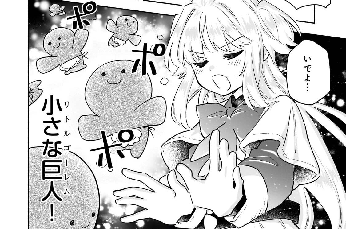 第12話「フィアナ、嬉々として勝負に乗る」(2)