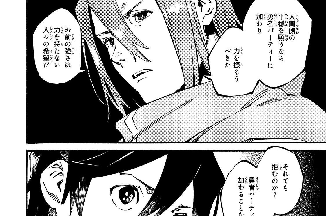 第56話「【勇者】ジードⅡ」(2)