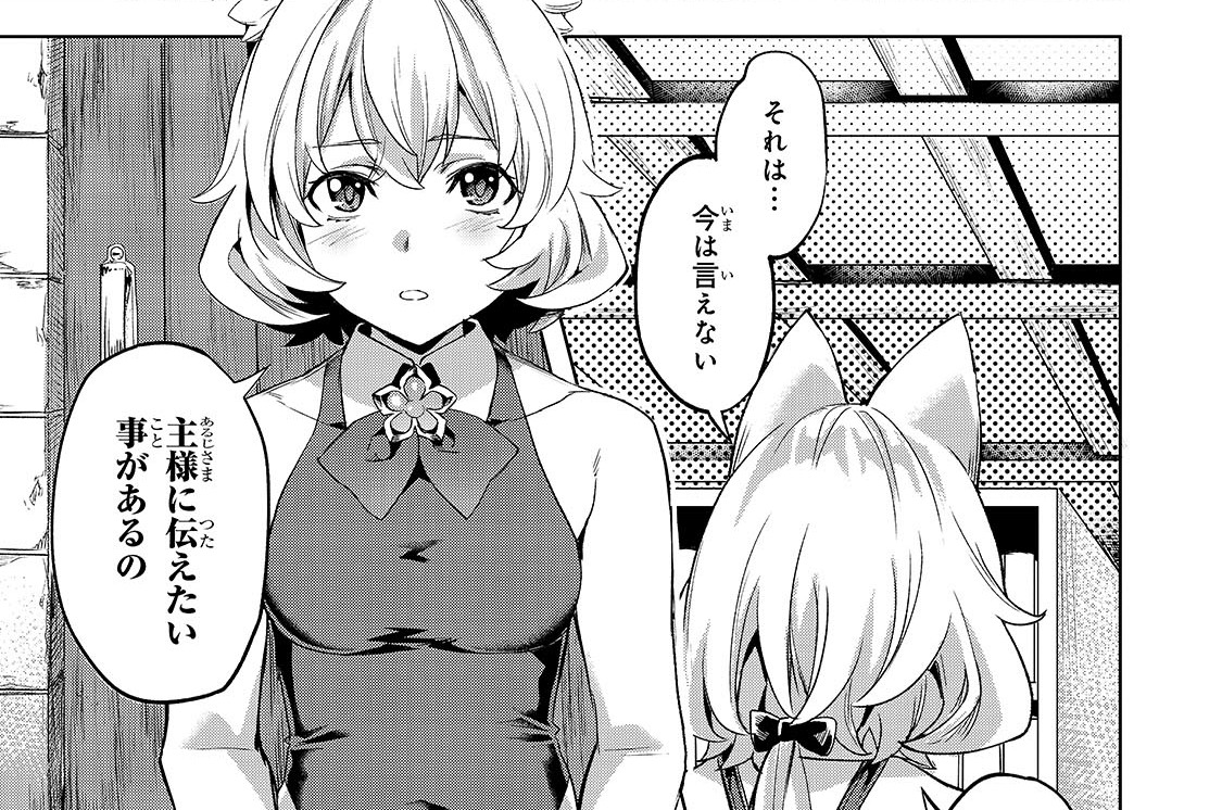 第69話「久しぶりの我が家」(2)