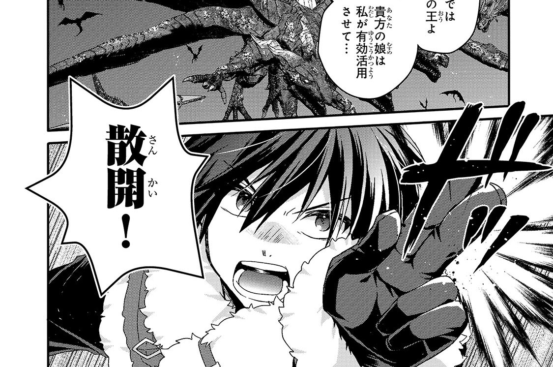 第101話「ドラグロス」(1)