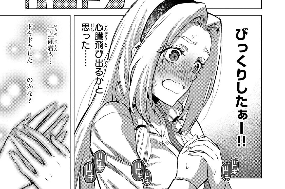 第8話「リナ・レスティア」(2)