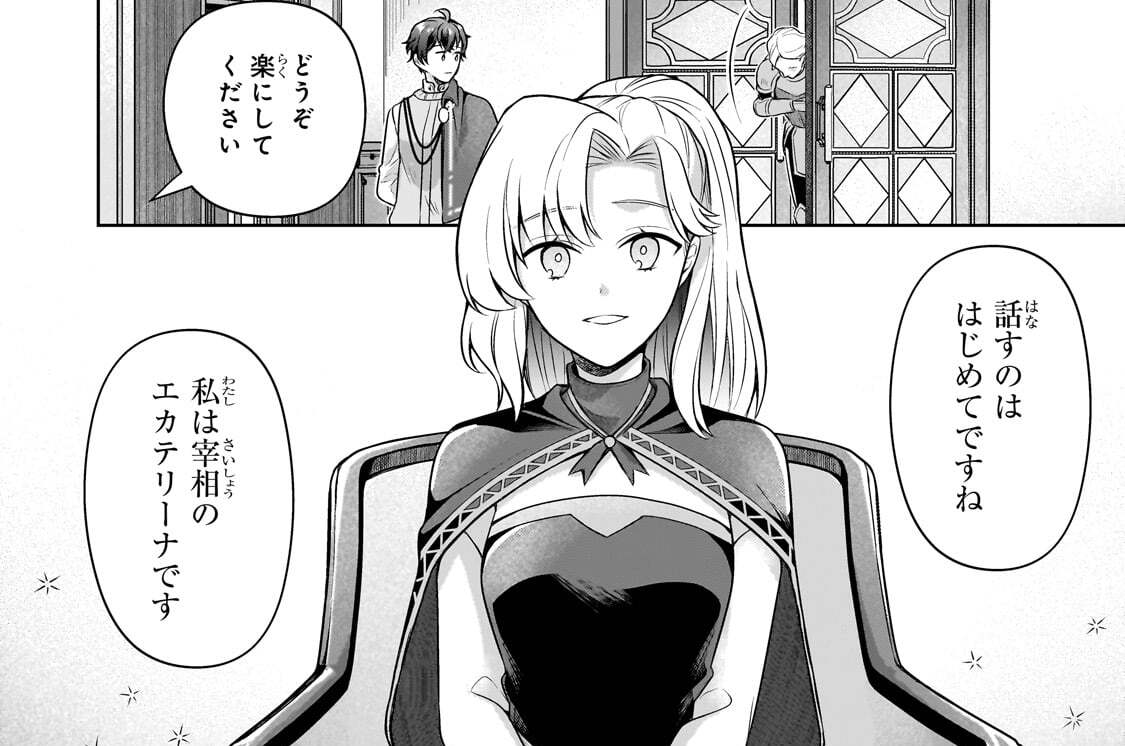 第25話「再会」(2)