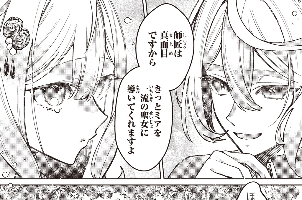 第42章「和やかな日々」(2)