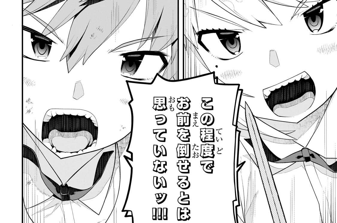 第25話「眩い黄昏」(2)