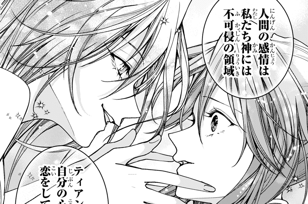 第18話「ただひとつ足りないもの」(1)