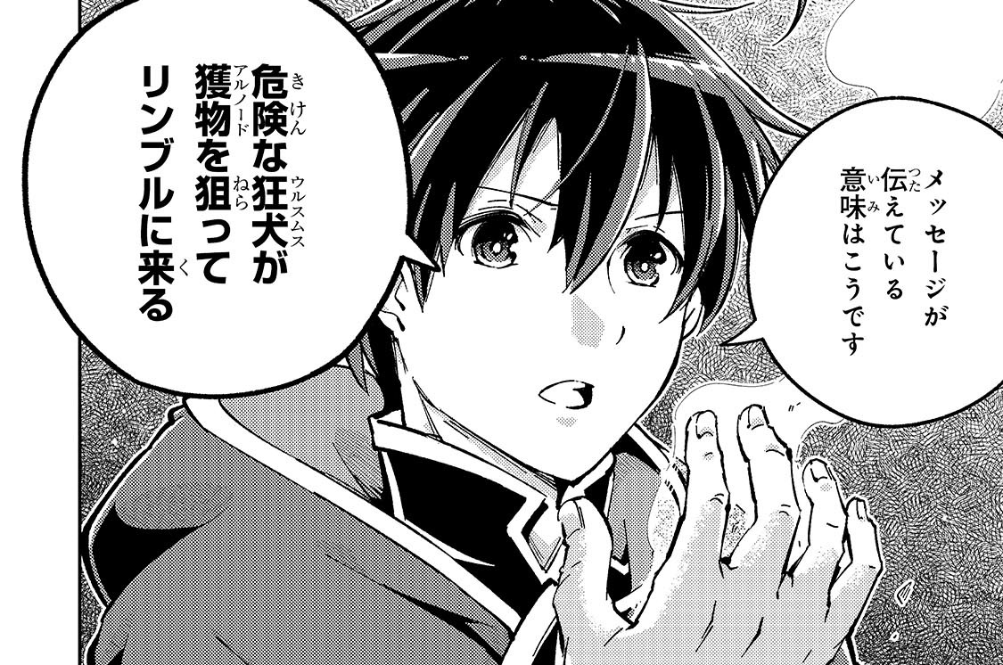 第17話「戦いの始まり」(1)