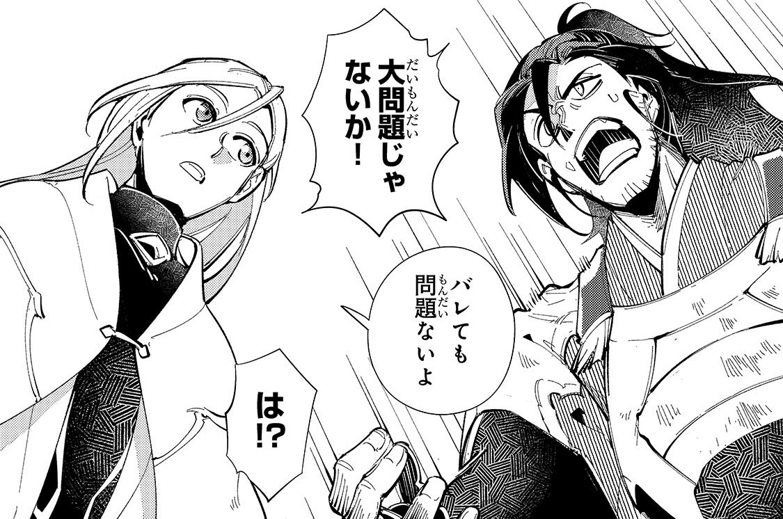 第6話「因縁の再会」(1)