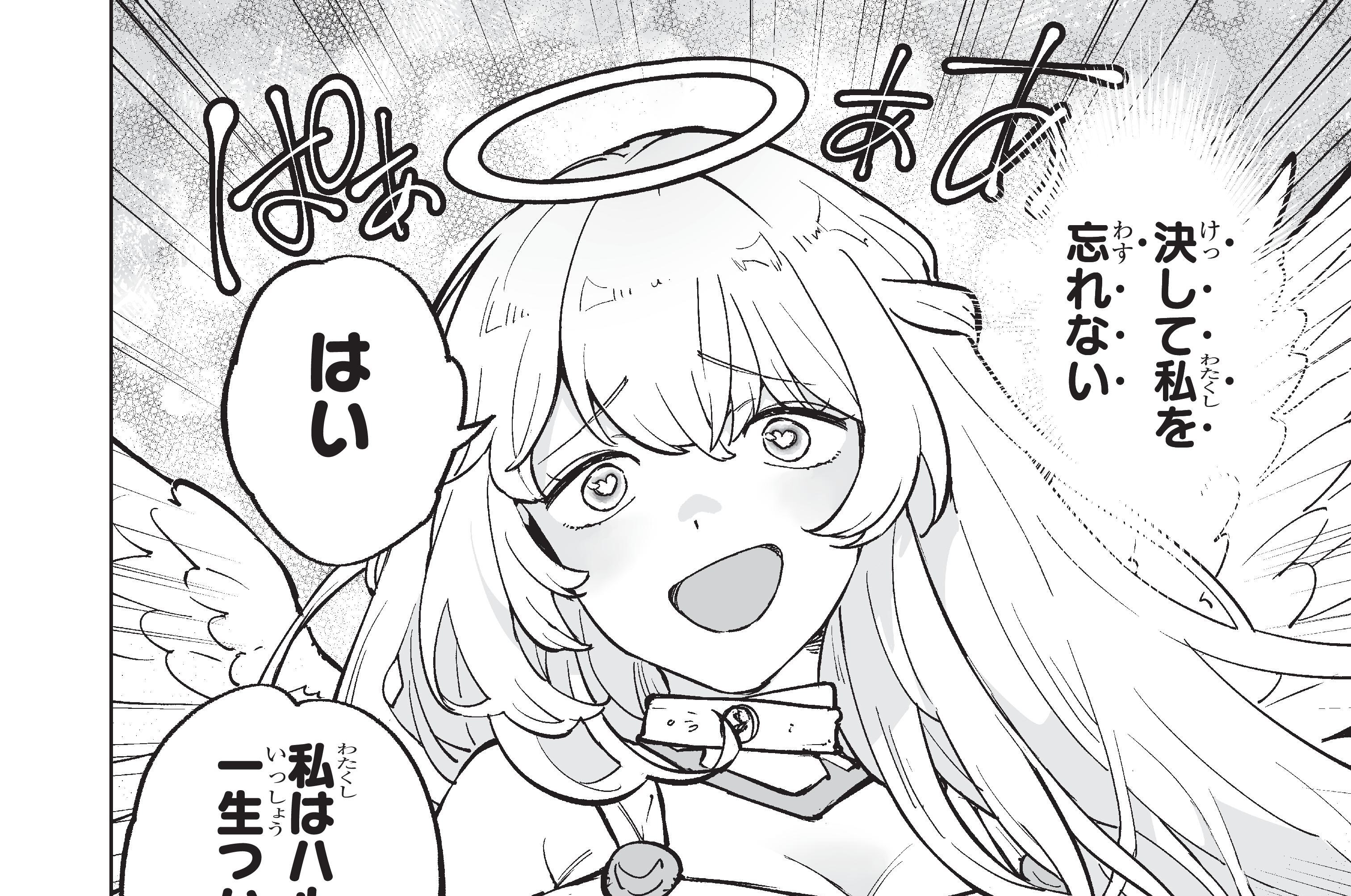 第25話「「人の姿をしている」は人の心を持っているとイコールではない」(1)