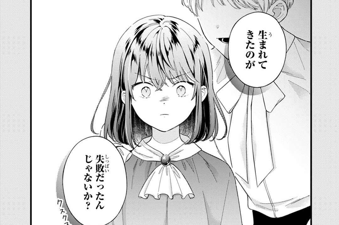 第7話「少年の魔法」(1)