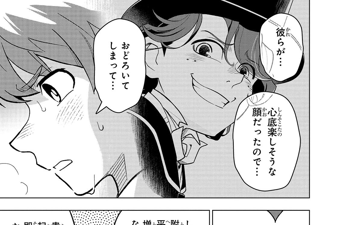第33話「気付き..」(1)