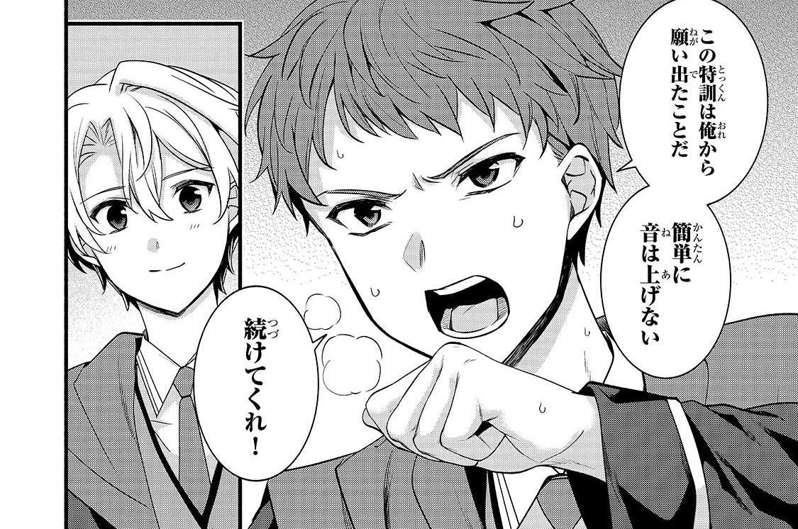 第43話「悔しくないんですか」(1)