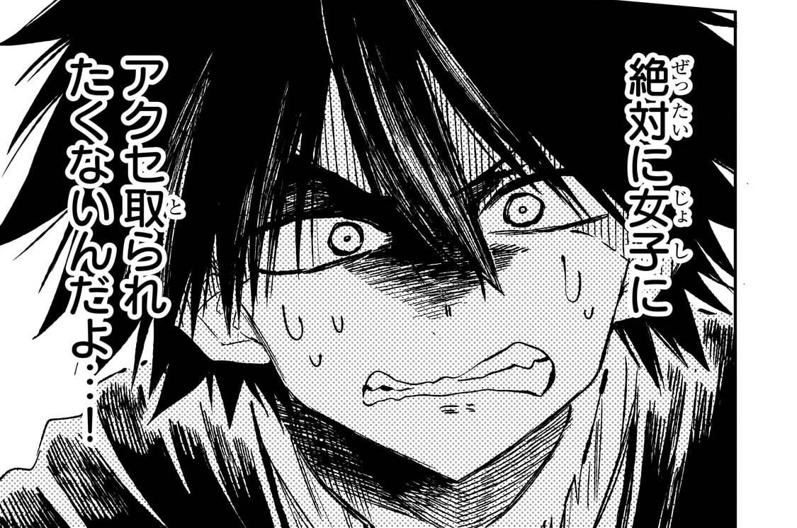 第337話「人生かかってんだ」