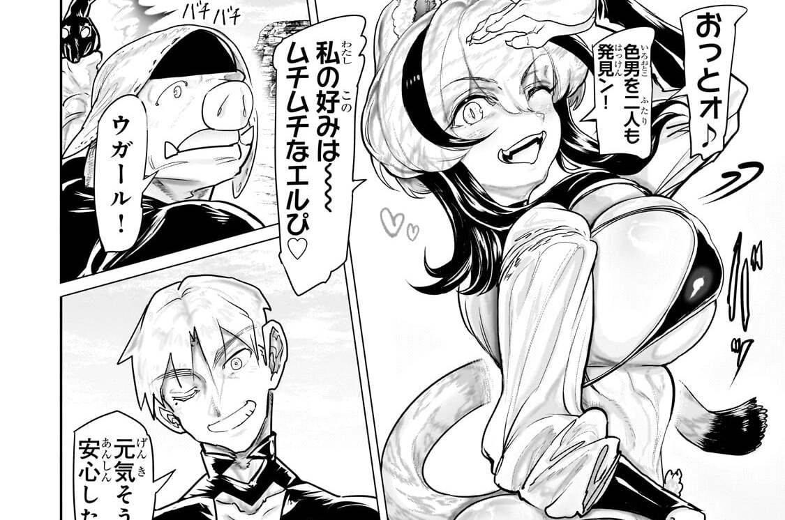 第94話「オールスターゲーム」