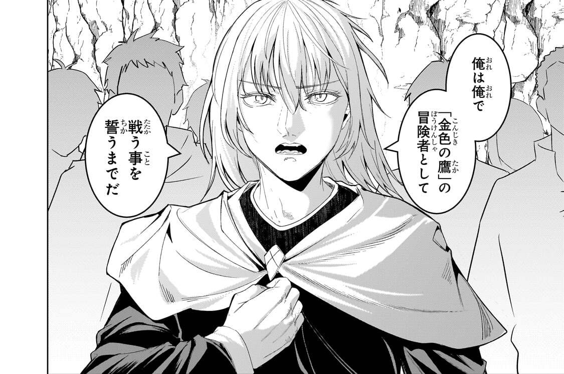 第54話「アリク部隊」(1)