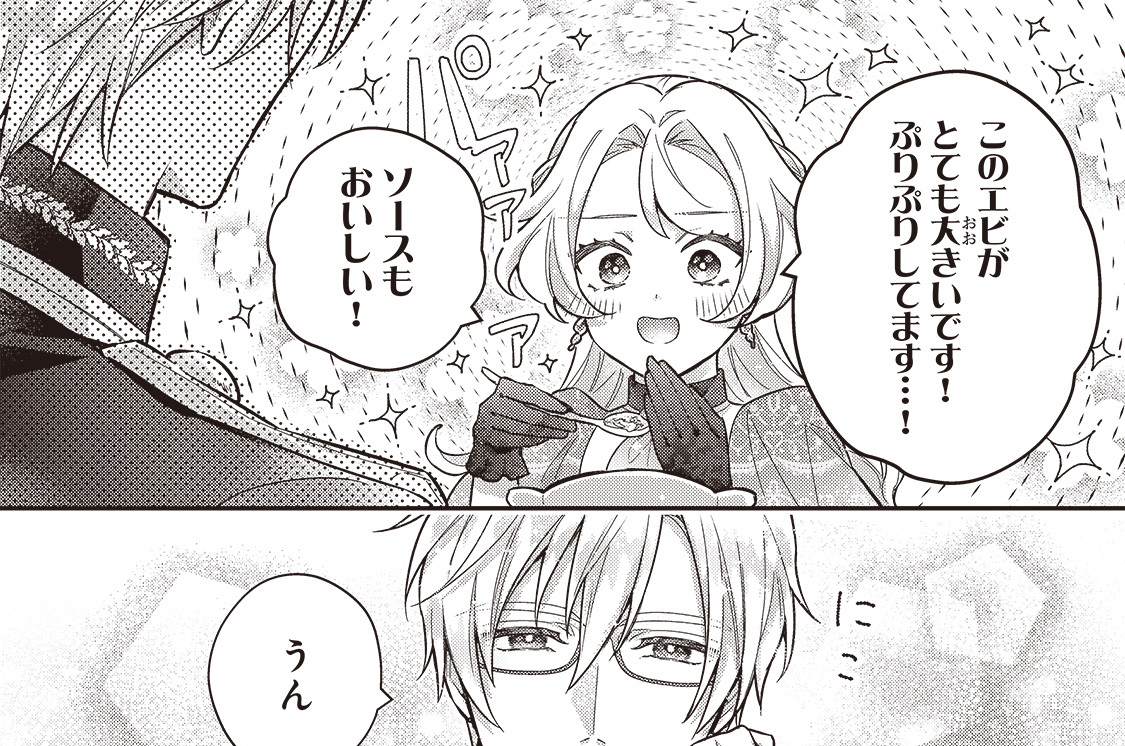 第29章「街で過ごすひととき」(1)