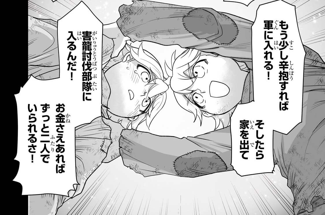 第3話「幕開け」(1)