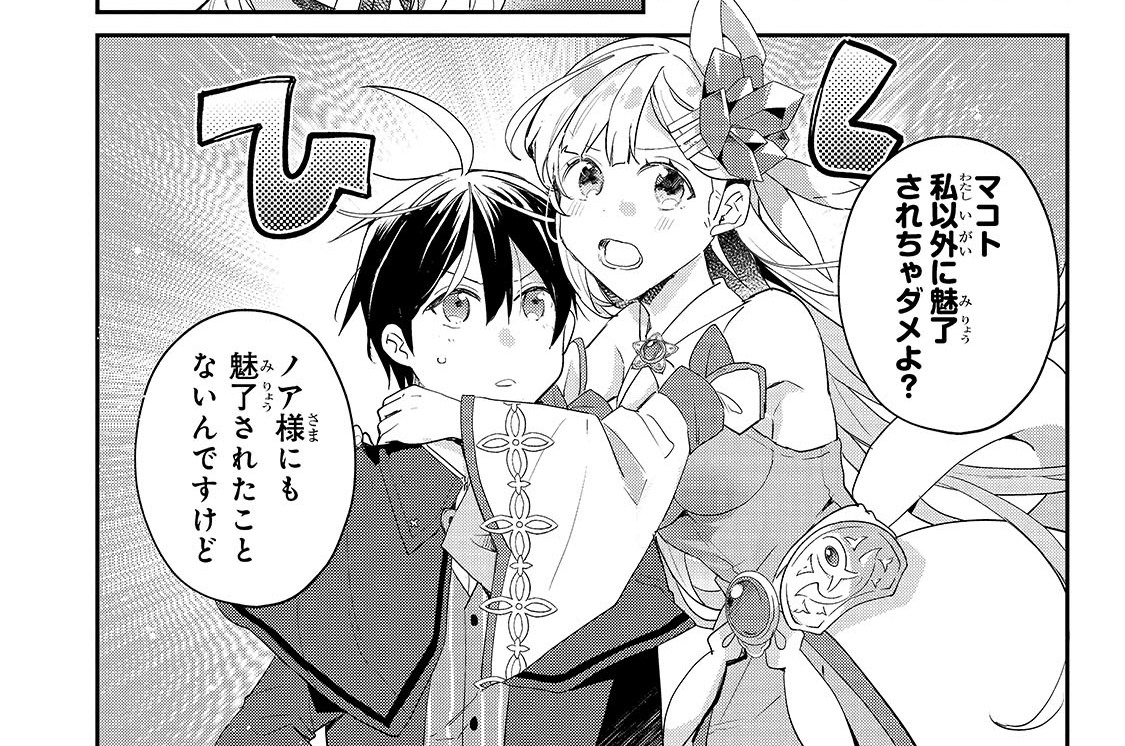 第58話「高月マコトは、冒険者たちと再会する」(2)