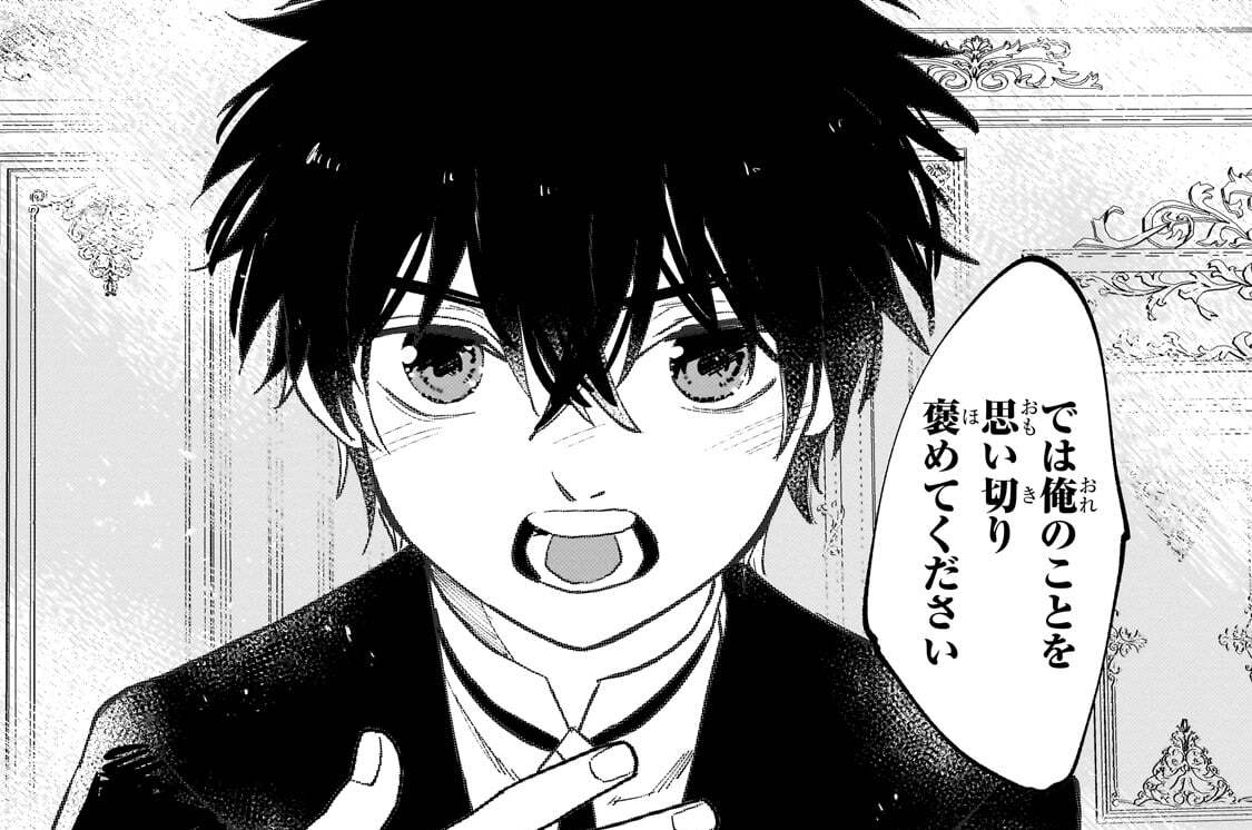 第19幕「わたしの、自慢の従僕」(2)