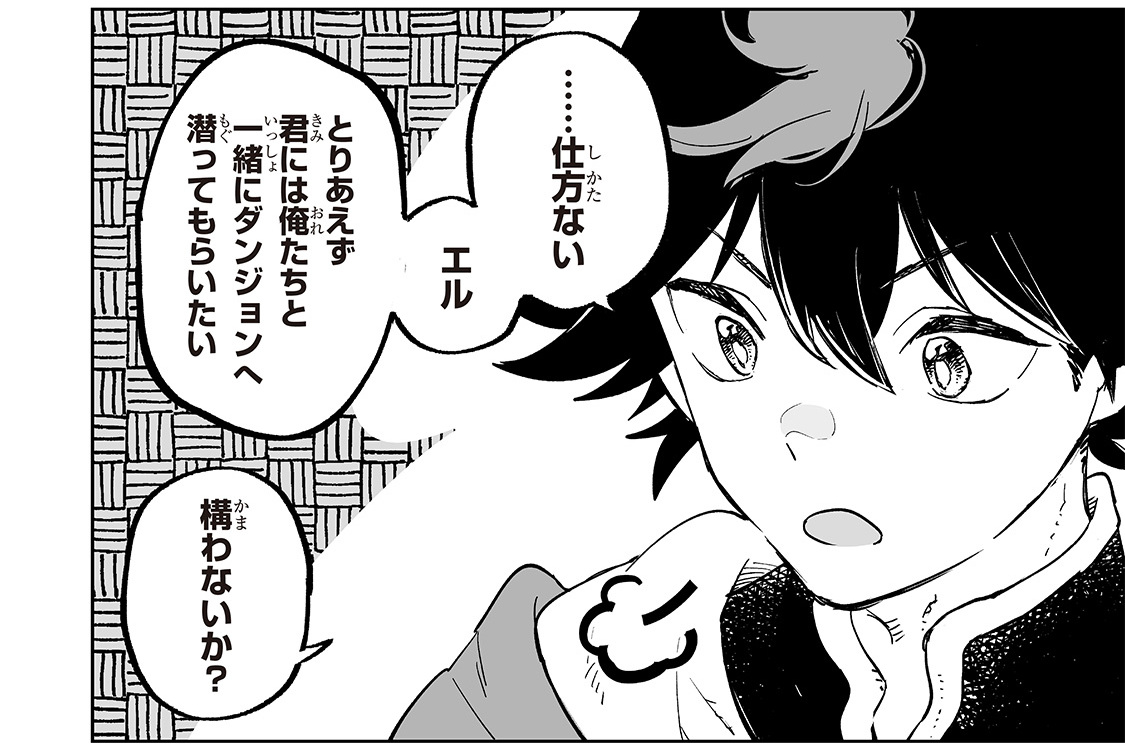 第25話「「人の姿をしている」は人の心を持っているとイコールではない」(2)