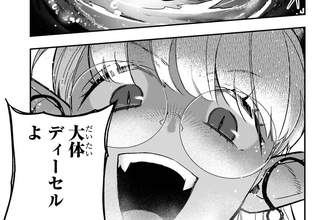 第12話「魔王がいないなら作ればいいのでは」(2)