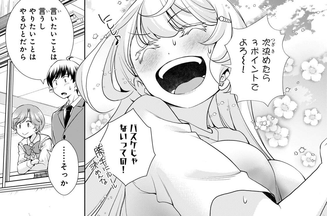 第20話「可愛いよね、有咲ちゃん」(2)