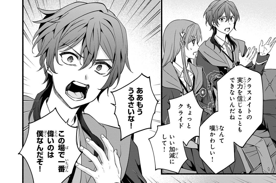 第43話「悔しくないんですか」(2)