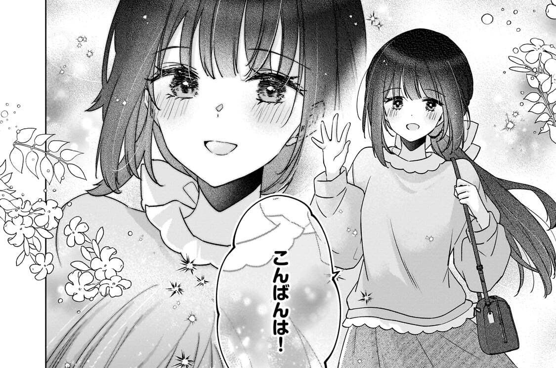 第4話「だから安心して泣きついて」(1)
