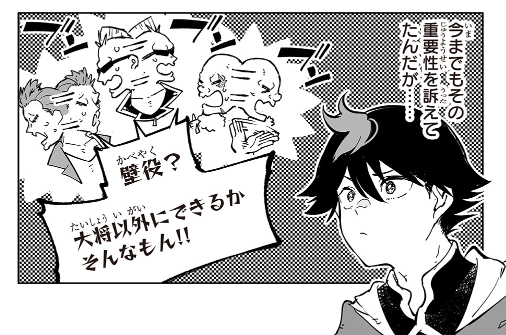 第26話「「子豚を出荷」は兄鬼の所業」(1)