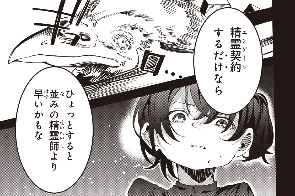 第13話「宿敵を抱いて飛べ！」(1)