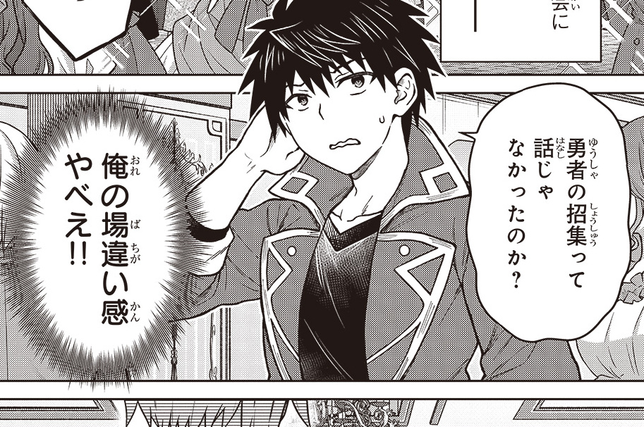 第52話「なぜかパーティーが退屈にならない」(1)