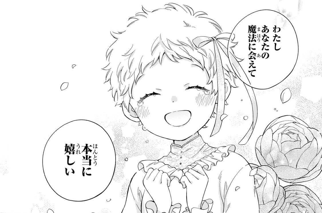 第7話「少年の魔法」(2)