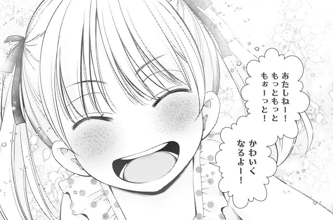 第21話「しゅき :side有咲」