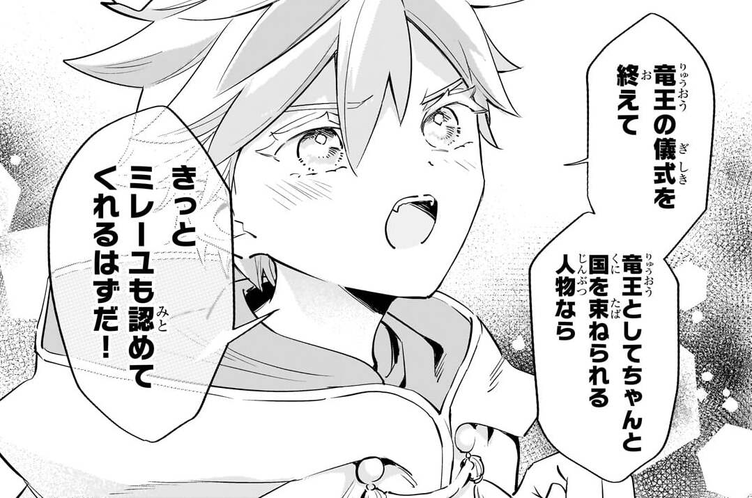 第19話「想いと誓い」(1)