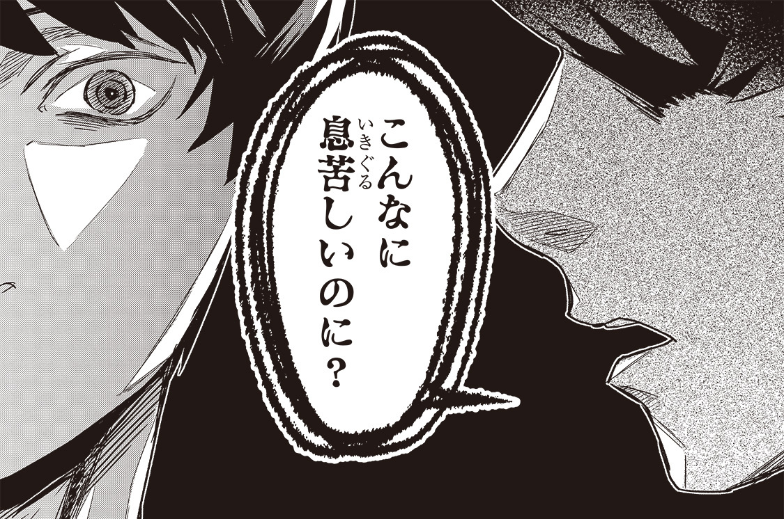第9話「バカと海斗の初めての共闘」(2)