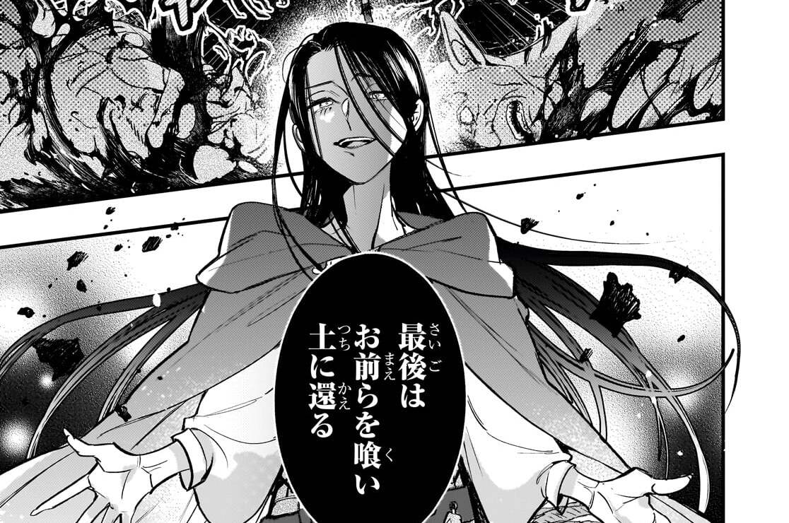 第5話「腐食の力」(1)