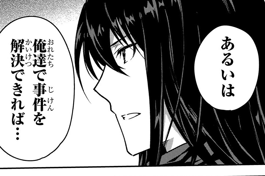 第39話「思惑」(2)