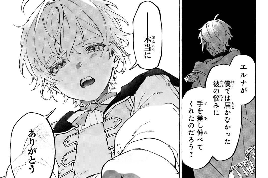 第20話「花咲く物語」(2)
