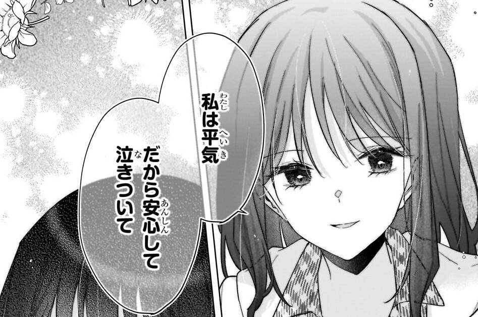第4話「だから安心して泣きついて」(2)