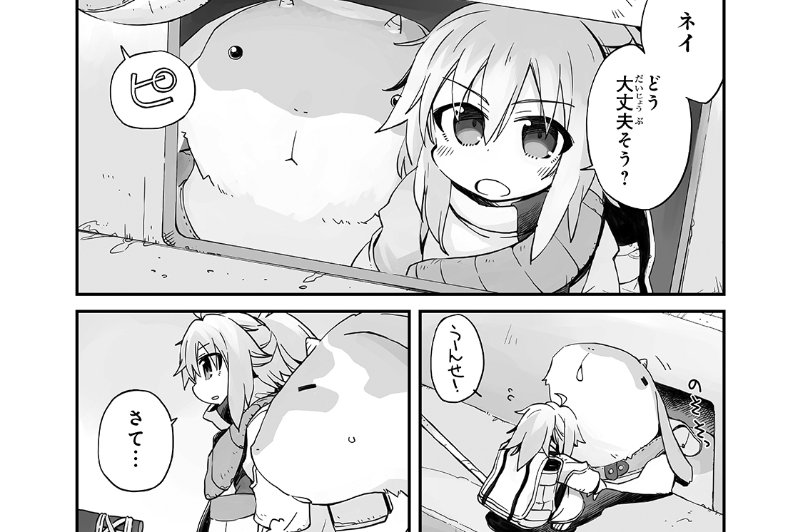 世界は終わっても生きるって楽しい 鳥取砂丘 Log 03 変容 コミックガルド