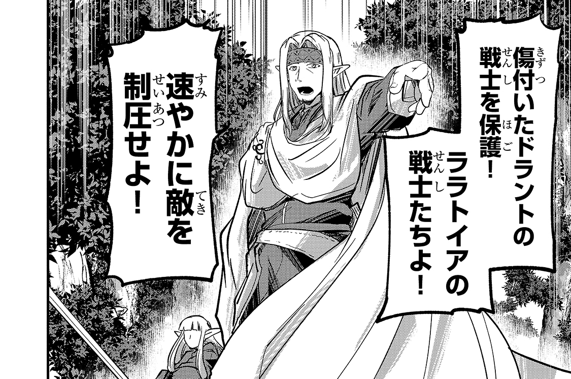 骸骨騎士様 只今異世界へお出掛け中 サワノアキラ 秤 猿鬼 Keg 第36章 ノーザン王国の危機 コミックガルド