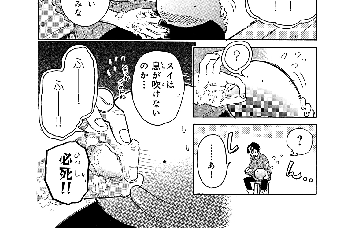 とんでもスキルで異世界放浪メシ スイの大冒険 双葉もも 江口 連 雅 第36章 シャボン玉 コミックガルド