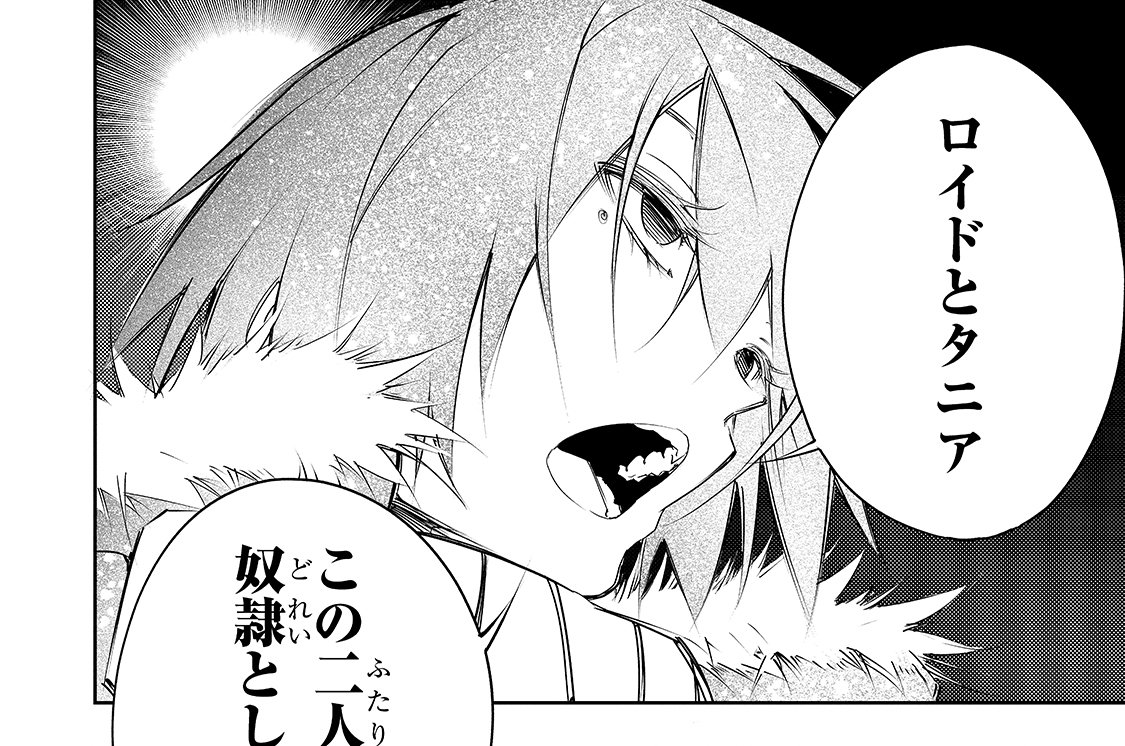 最凶の支援職 話術士 である俺は世界最強クランを従える やもりちゃん じゃき 第7話 最弱にして最凶の探索者 コミックガルド