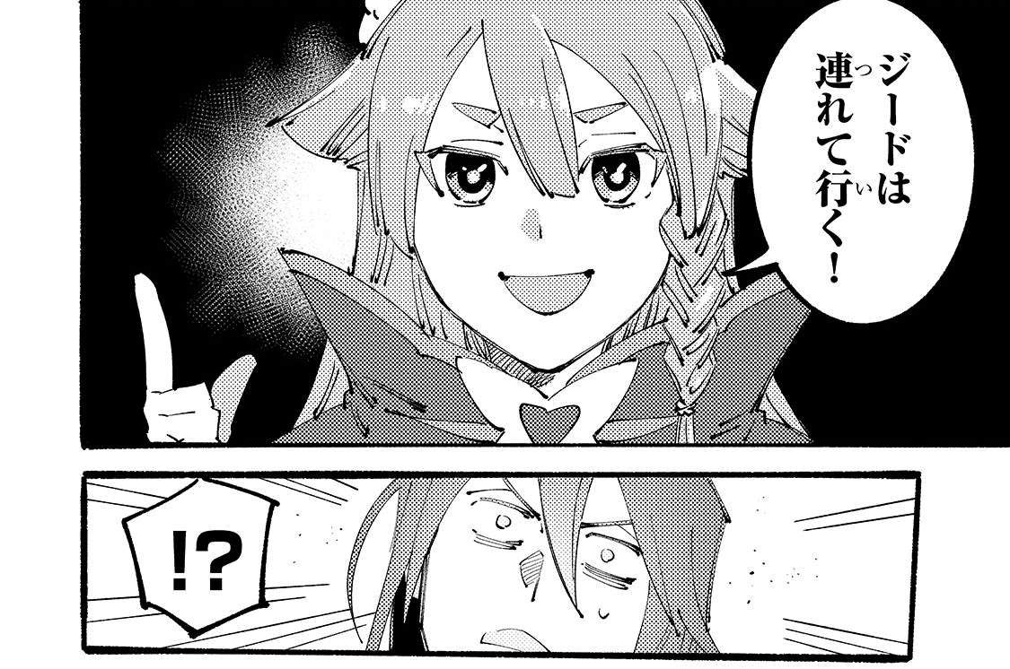 ブラックな騎士団の奴隷がホワイトな冒険者ギルドに引き抜かれてsランクになりました ハム梟 寺王 由夜 第2話 ブラックは奴隷のごとく コミックガルド