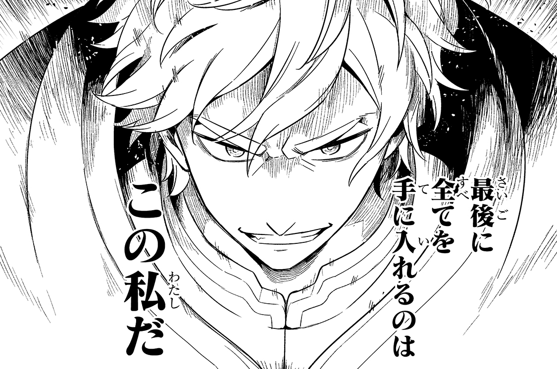 追放者食堂へようこそ 最強パーティーを追放された料理人 Lv 99 は 田舎で念願の冒険者食堂を開きます つむみ 君川優樹 がおう 第13話 最強の料理人 コミックガルド