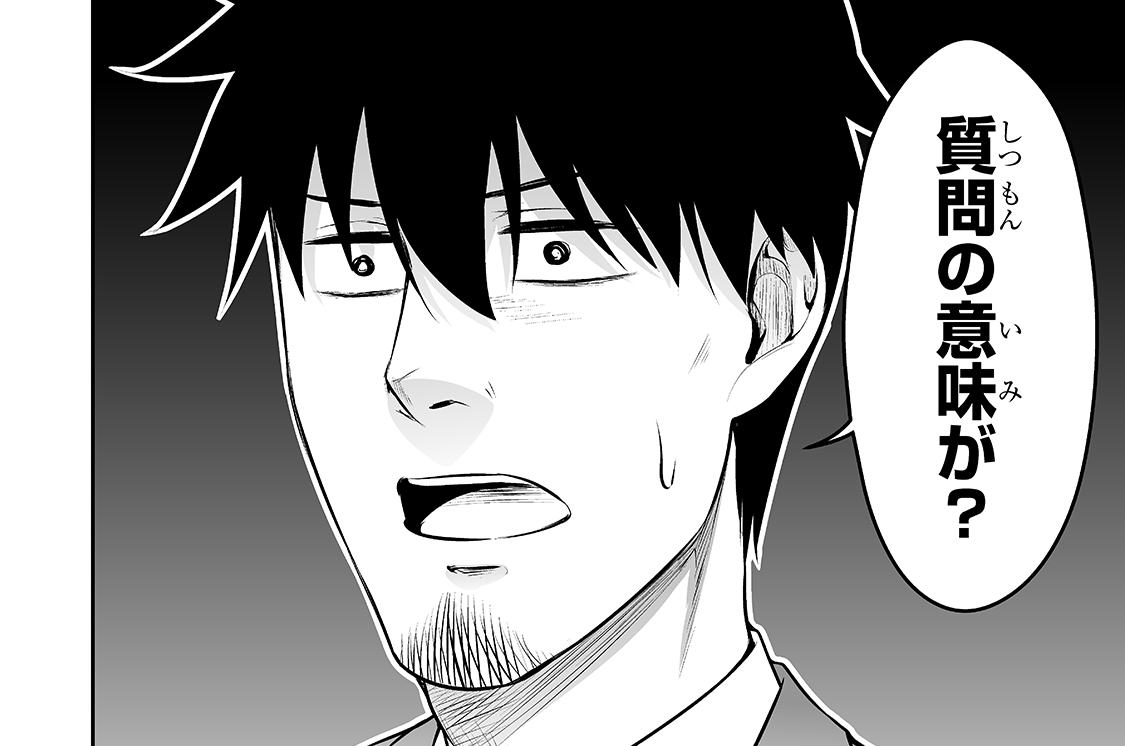 サラリーマンが異世界に行ったら四天王になった話 村光 ベニガシラ 第19話 器の大きさ コミックガルド