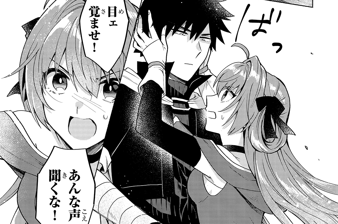 転生したらオレがヒロインであいつが勇者だった みずのもと 第16話 何で正気に戻ってんだよ コミックガルド