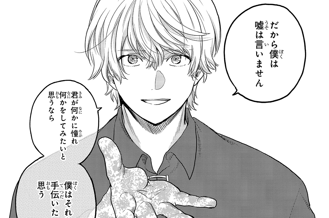 最果てのパラディン 奥橋 睦 柳野かなた 輪くすさが 第33章 まこと コミックガルド