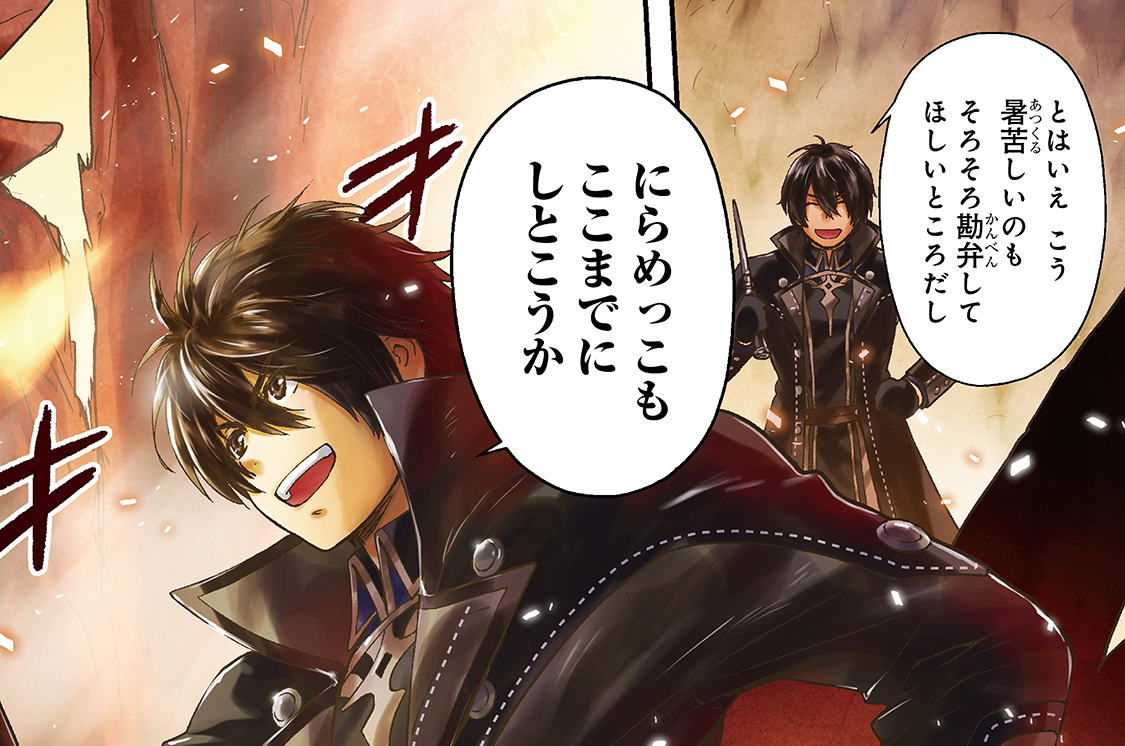 影の宮廷魔術師 無能だと思われていた男 実は最強の軍師だった 白石琴似 羽田遼亮 黒井ススム 第7章 山上の帝国 コミックガルド